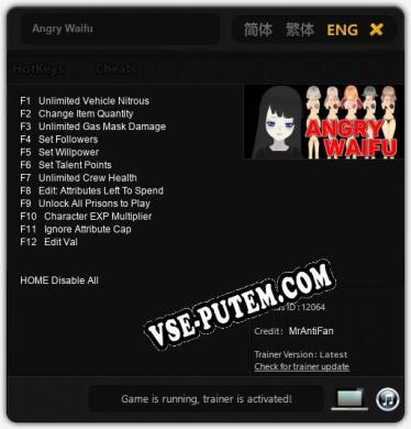 Angry Waifu: ТРЕЙНЕР И ЧИТЫ (V1.0.9)