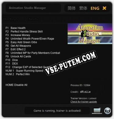 Animation Studio Manager: Читы, Трейнер +14 [dR.oLLe]
