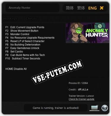 Трейнер для Anomaly Hunter [v1.0.9]