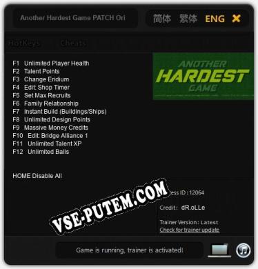 Another Hardest Game PATCH Origins: Трейнер +12 [v1.3]