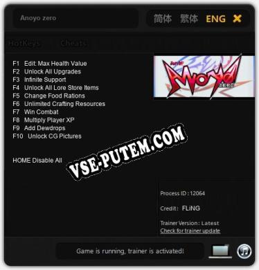 Anoyo zero: Трейнер +10 [v1.1]