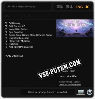 Ant Guardians Prologue: Трейнер +9 [v1.1]