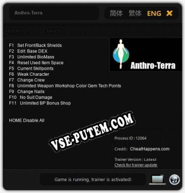 Anthro-Terra: ТРЕЙНЕР И ЧИТЫ (V1.0.76)