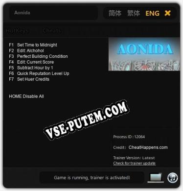 Трейнер для Aonida [v1.0.5]