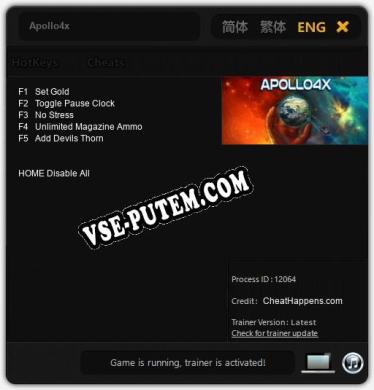 Трейнер для Apollo4x [v1.0.2]