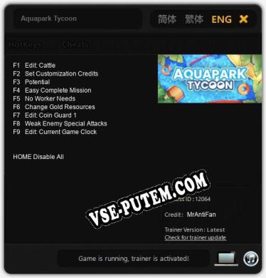 Трейнер для Aquapark Tycoon [v1.0.3]