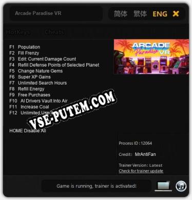 Arcade Paradise VR: Читы, Трейнер +12 [MrAntiFan]