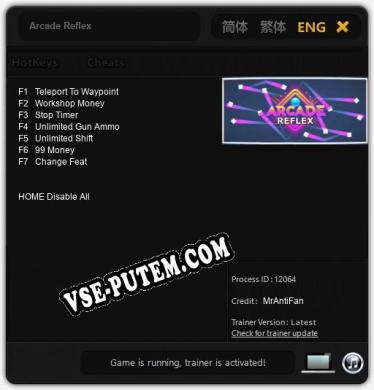 Трейнер для Arcade Reflex [v1.0.3]