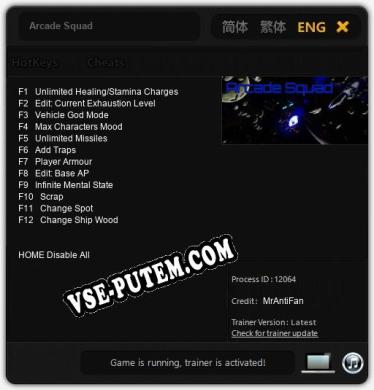 Трейнер для Arcade Squad [v1.0.9]