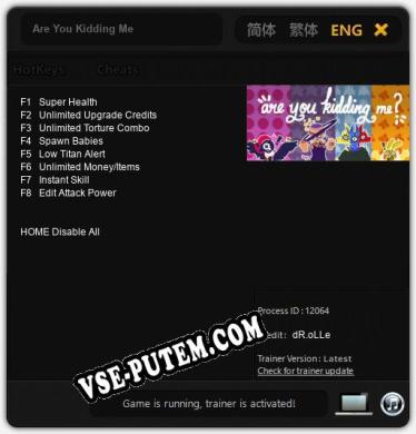 Are You Kidding Me: Читы, Трейнер +8 [dR.oLLe]