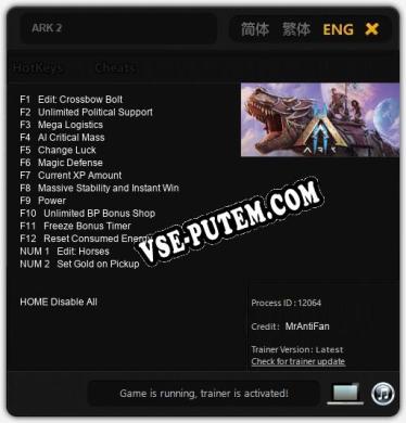 ARK 2: Трейнер +14 [v1.3]