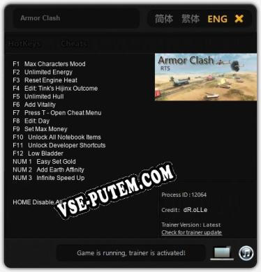 Armor Clash: ТРЕЙНЕР И ЧИТЫ (V1.0.73)
