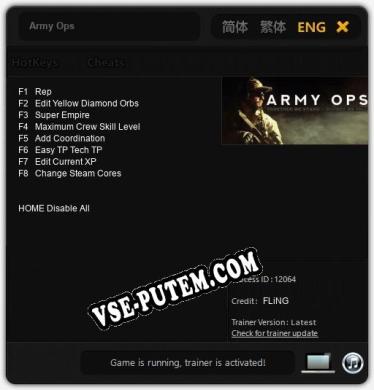 Army Ops: ТРЕЙНЕР И ЧИТЫ (V1.0.92)
