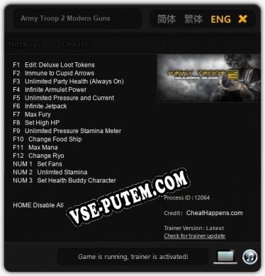 Army Troop 2 Modern Guns: ТРЕЙНЕР И ЧИТЫ (V1.0.90)