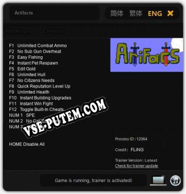 Artifacts: ТРЕЙНЕР И ЧИТЫ (V1.0.64)