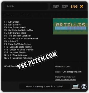Трейнер для Artillis [v1.0.7]