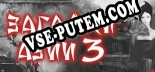 Asian Riddles 3: Читы, Трейнер +8 [CheatHappens.com]