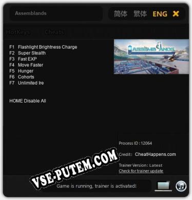 Assemblands: ТРЕЙНЕР И ЧИТЫ (V1.0.22)