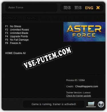 Aster Force: ТРЕЙНЕР И ЧИТЫ (V1.0.3)
