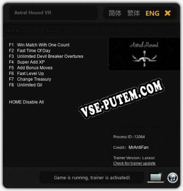 Astral Hound VR: Трейнер +8 [v1.1]