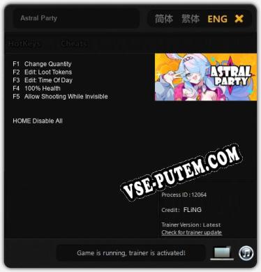 Трейнер для Astral Party [v1.0.7]