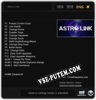 Astro Link: ТРЕЙНЕР И ЧИТЫ (V1.0.2)