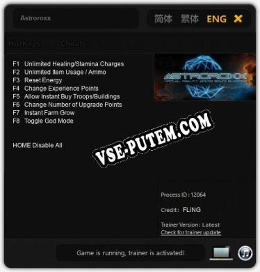 Astroroxx: Трейнер +8 [v1.7]