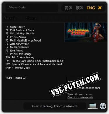 Athena Code: Читы, Трейнер +13 [CheatHappens.com]