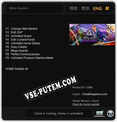 Atlas Rogues: ТРЕЙНЕР И ЧИТЫ (V1.0.59)