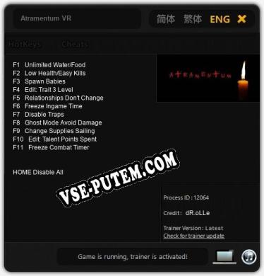 Трейнер для Atramentum VR [v1.0.6]