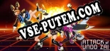 Трейнер для Attack Of UNDO Zai [v1.0.8]