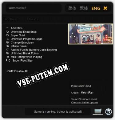 Automachef: ТРЕЙНЕР И ЧИТЫ (V1.0.67)
