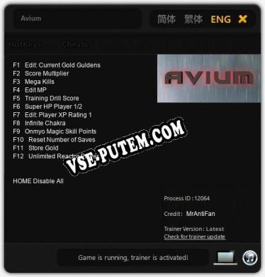 Avium: Читы, Трейнер +12 [MrAntiFan]