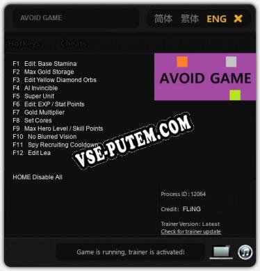 AVOID GAME: Читы, Трейнер +12 [FLiNG]
