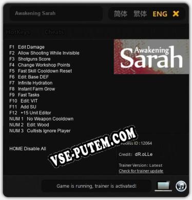 Трейнер для Awakening Sarah [v1.0.3]