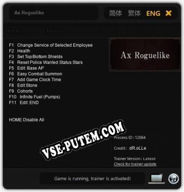 Ax Roguelike: Трейнер +11 [v1.5]