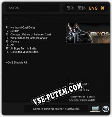 AXYOS: Трейнер +8 [v1.9]