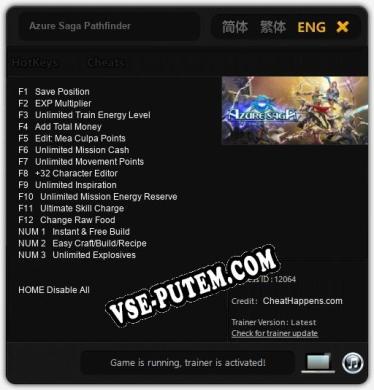 Azure Saga Pathfinder: ТРЕЙНЕР И ЧИТЫ (V1.0.24)