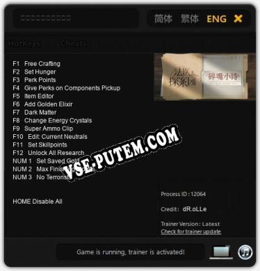Трейнер для 法医探案团之碎嘴小诗 [v1.0.6]