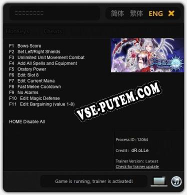 奥丁为什么没胡子: Трейнер +11 [v1.7]