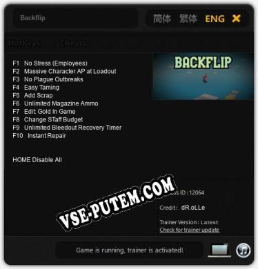 Backflip: ТРЕЙНЕР И ЧИТЫ (V1.0.1)