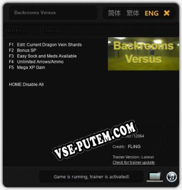 Backrooms Versus: ТРЕЙНЕР И ЧИТЫ (V1.0.98)
