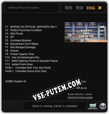 Трейнер для Bakery Shop Simulator [v1.0.1]