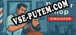 Barber Shop Simulator: Читы, Трейнер +14 [dR.oLLe]