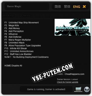 Baron Magic: Читы, Трейнер +13 [CheatHappens.com]