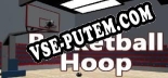 Basketball Hoop: ТРЕЙНЕР И ЧИТЫ (V1.0.58)