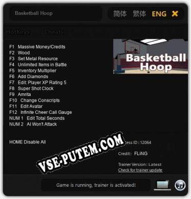 Basketball Hoop: ТРЕЙНЕР И ЧИТЫ (V1.0.58)