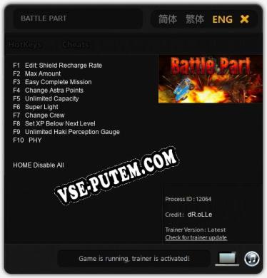 BATTLE PART: Читы, Трейнер +10 [dR.oLLe]