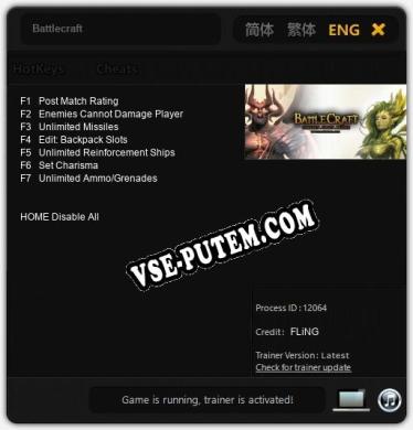 Battlecraft: ТРЕЙНЕР И ЧИТЫ (V1.0.54)