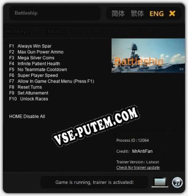 Battleship: ТРЕЙНЕР И ЧИТЫ (V1.0.42)